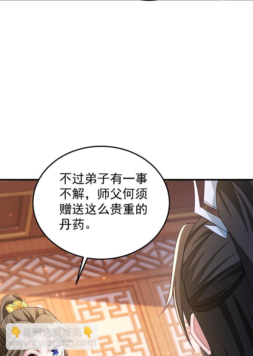 67 合作-第68话