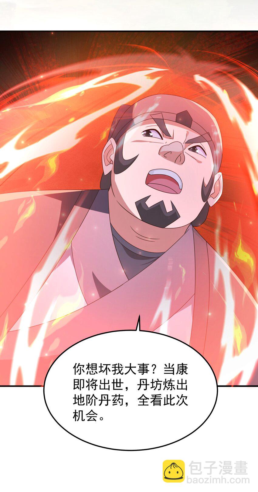 67 合作-第68话