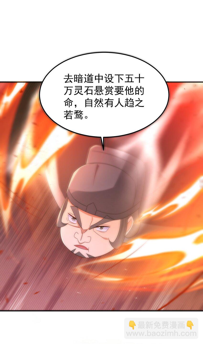67 合作-第68话