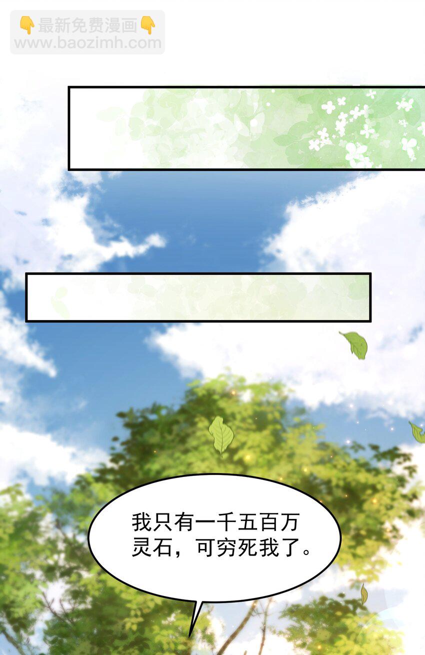 67 合作-第68话