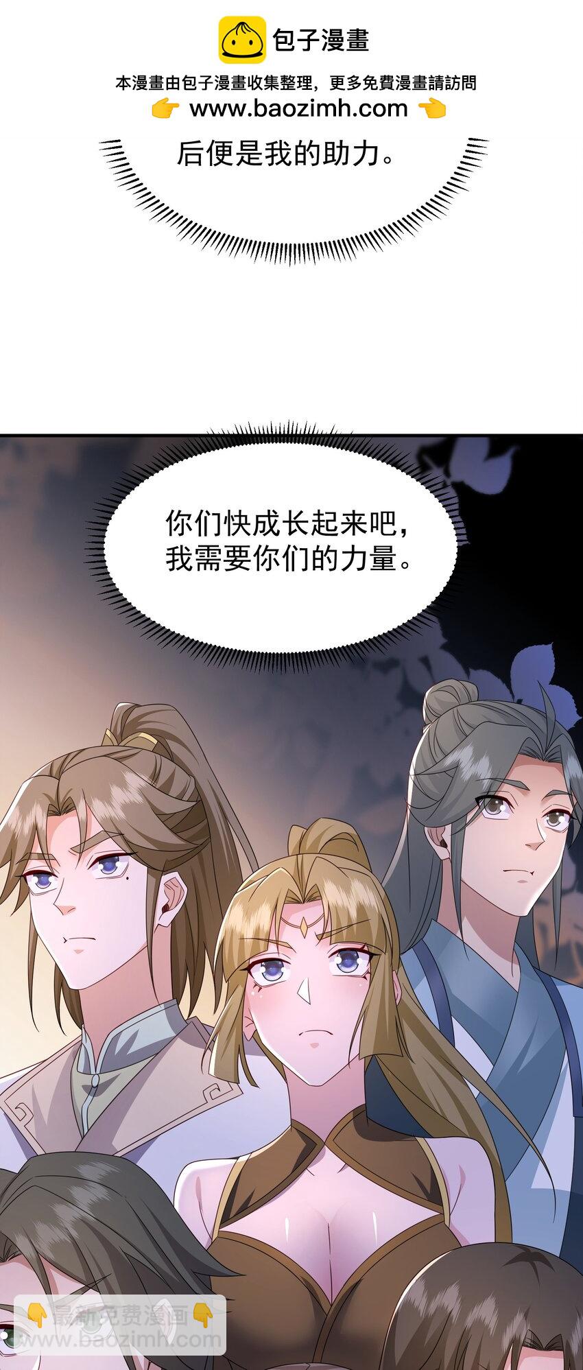 67 合作-第68话