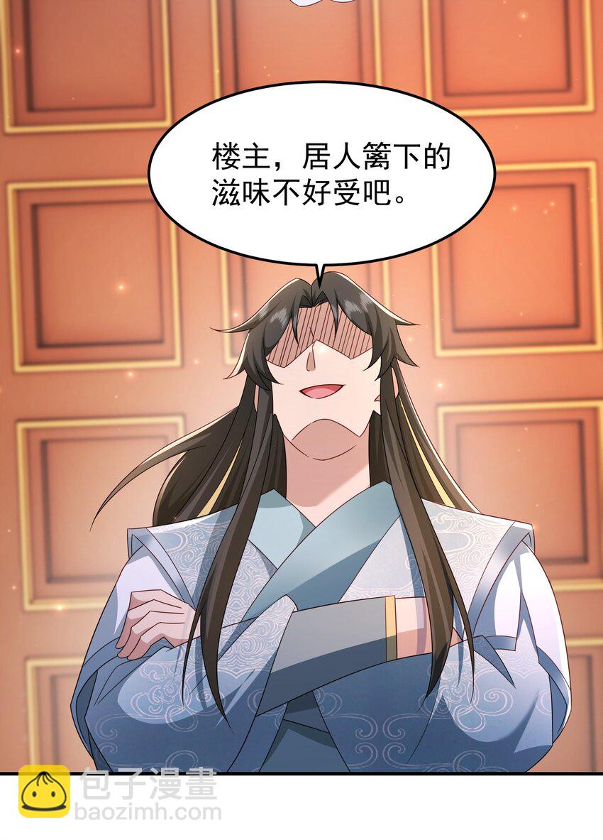 67 合作-第68话
