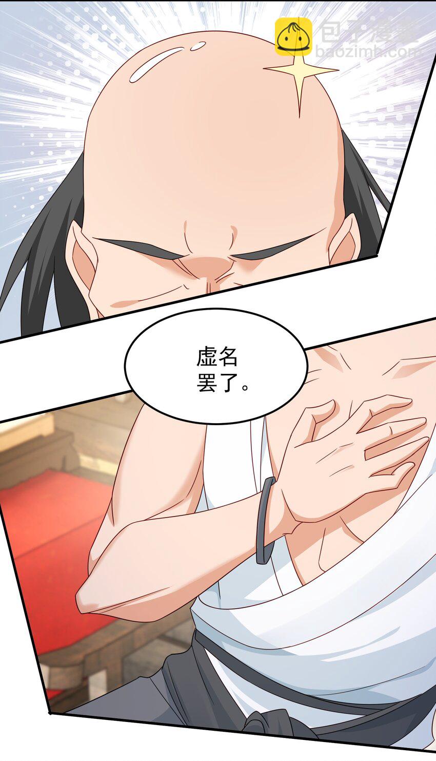 69 水云邪神(1/2)-第70话
