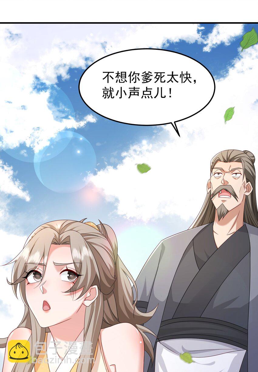 69 水云邪神(1/2)-第70话