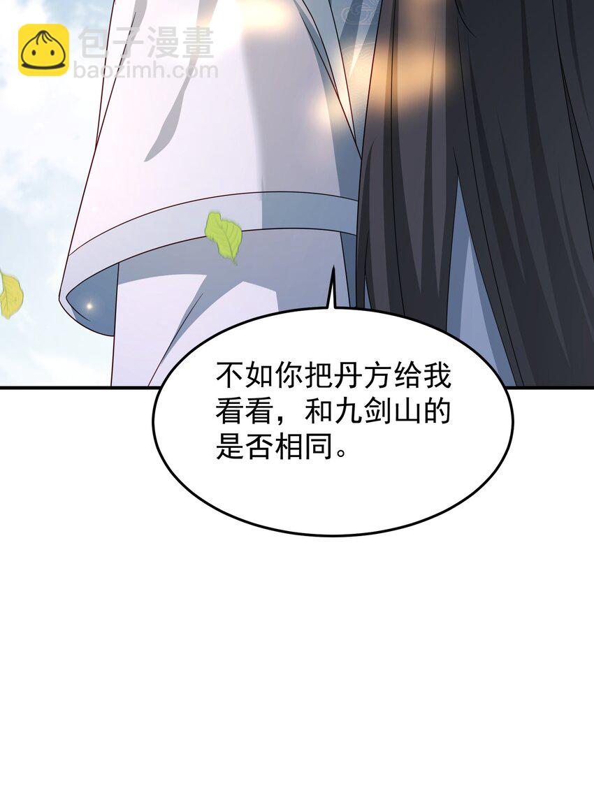 71 暗道第一杀手-第72话