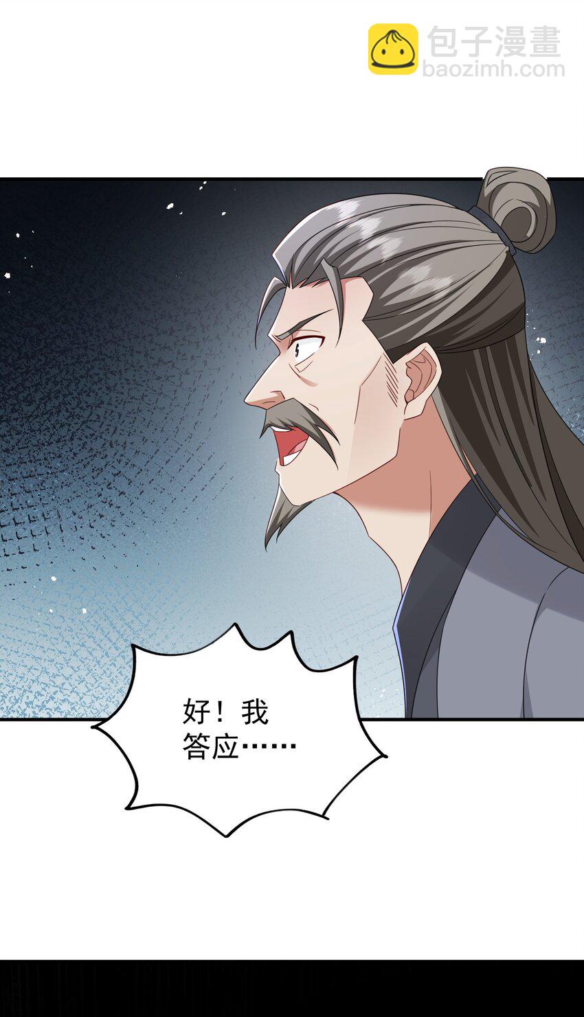 71 暗道第一杀手-第72话