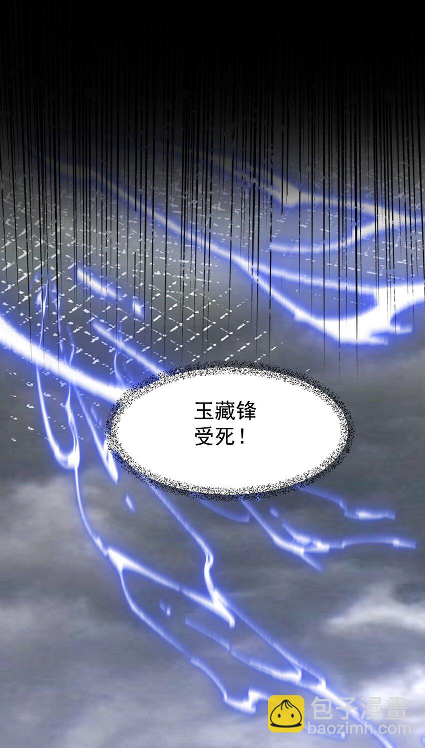71 暗道第一杀手-第72话
