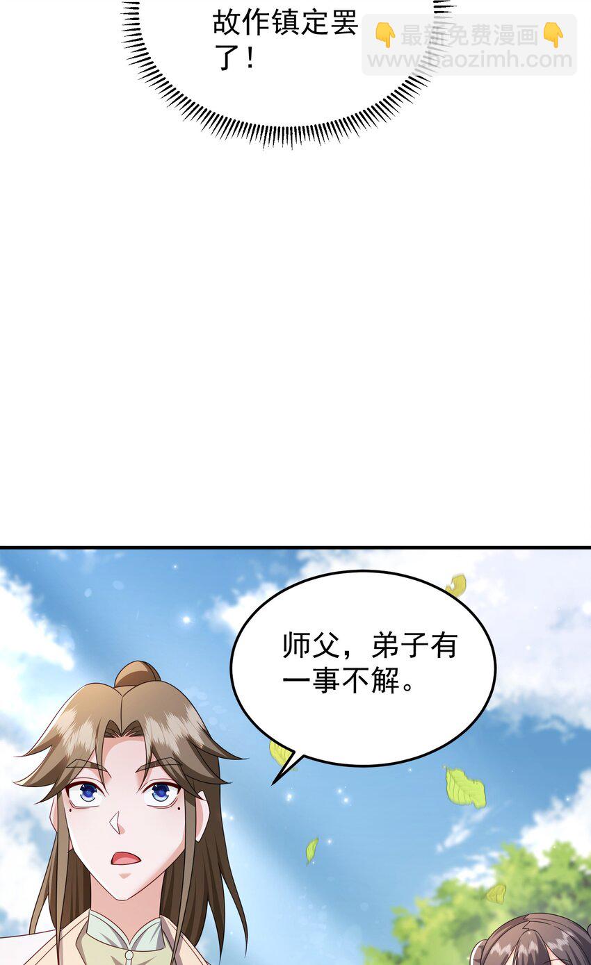 71 暗道第一杀手-第72话
