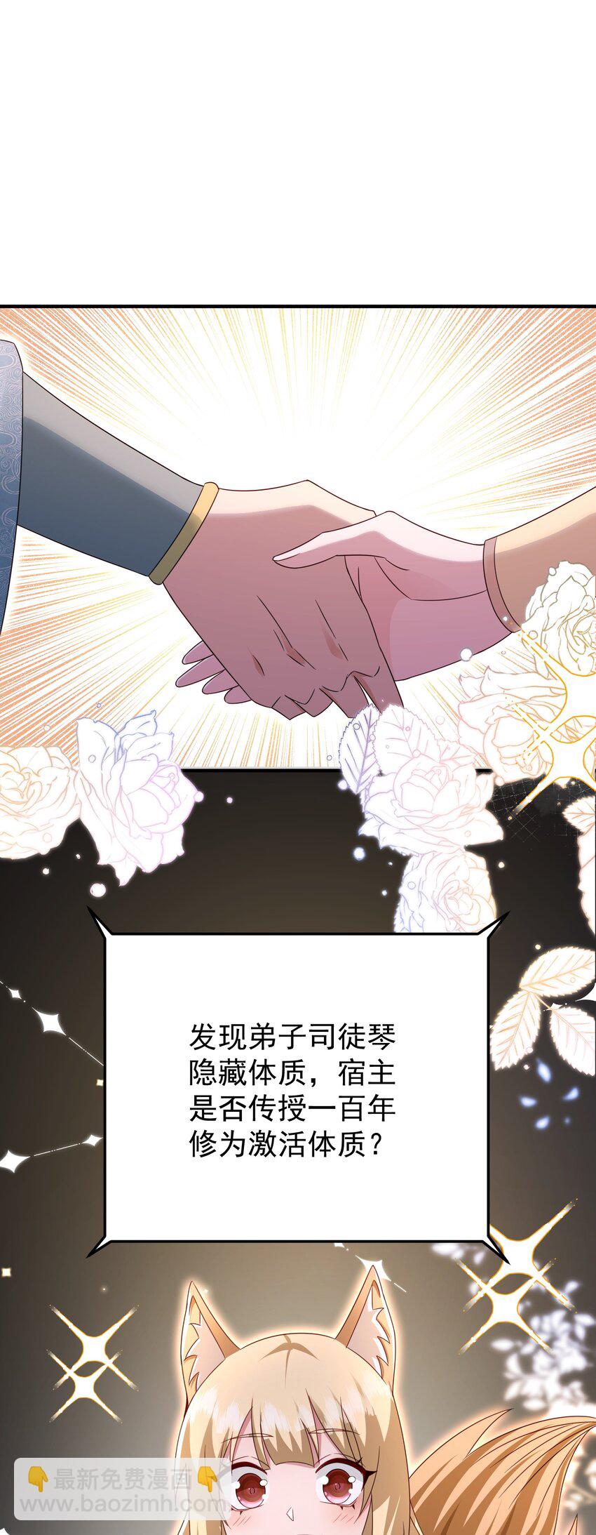 73 收徒-第74话
