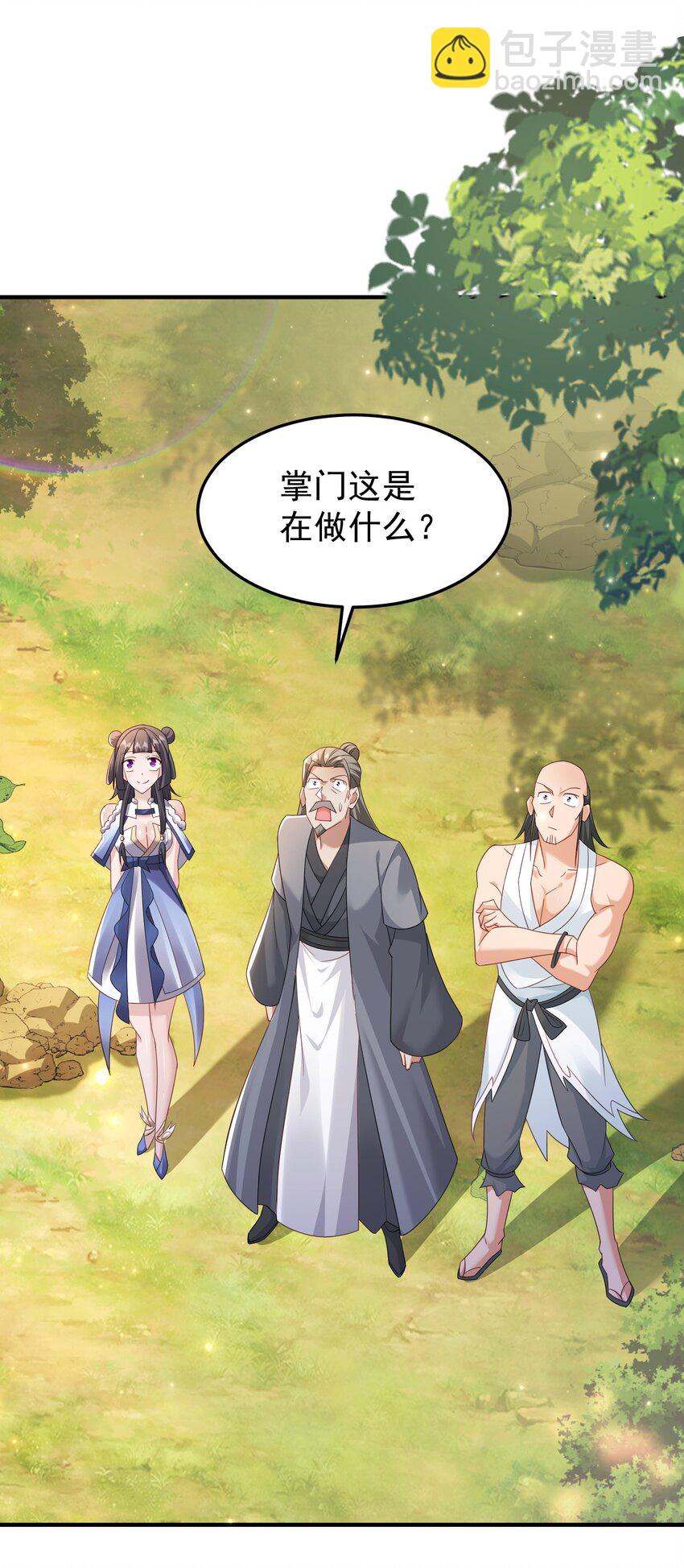 73 收徒-第74话