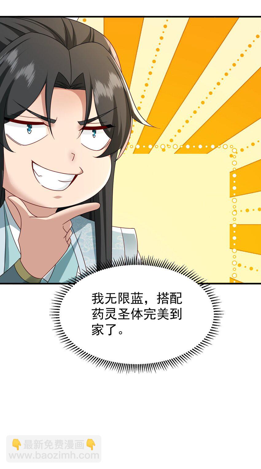 73 收徒-第74话