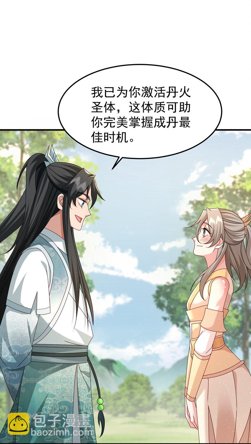 73 收徒-第74话