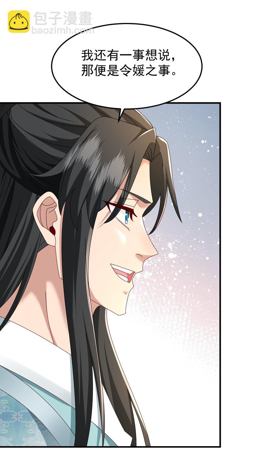 73 收徒-第74话