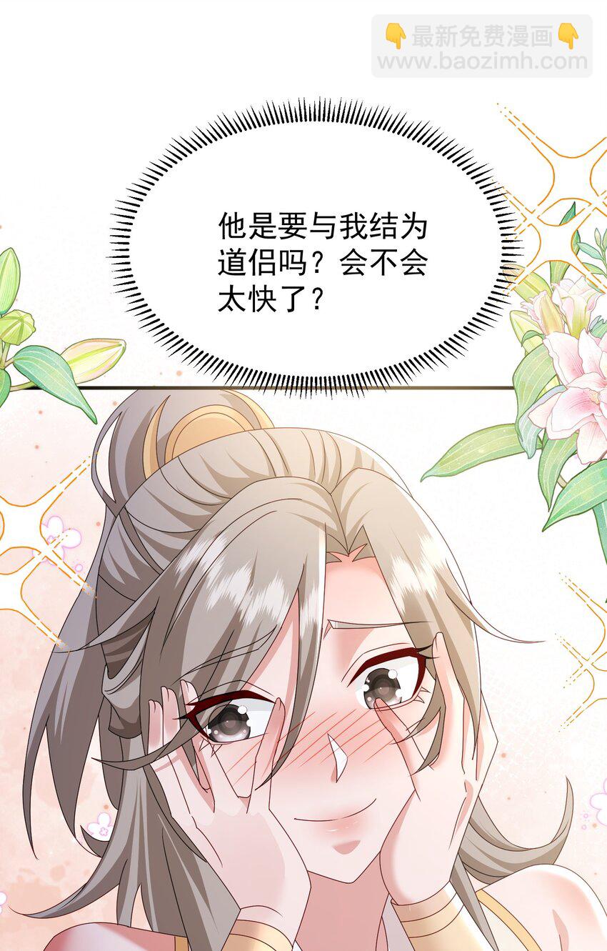 73 收徒-第74话