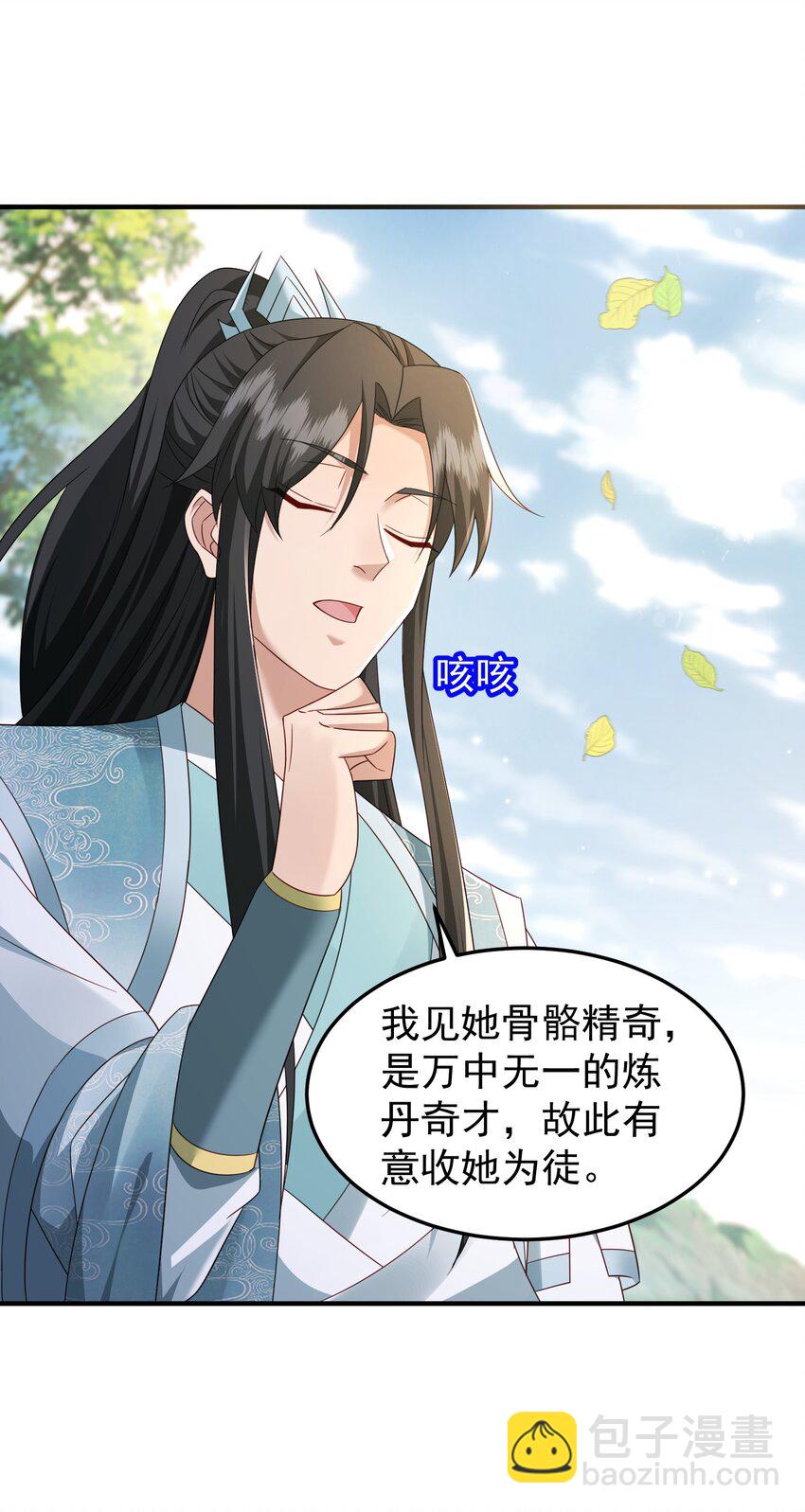 73 收徒-第74话