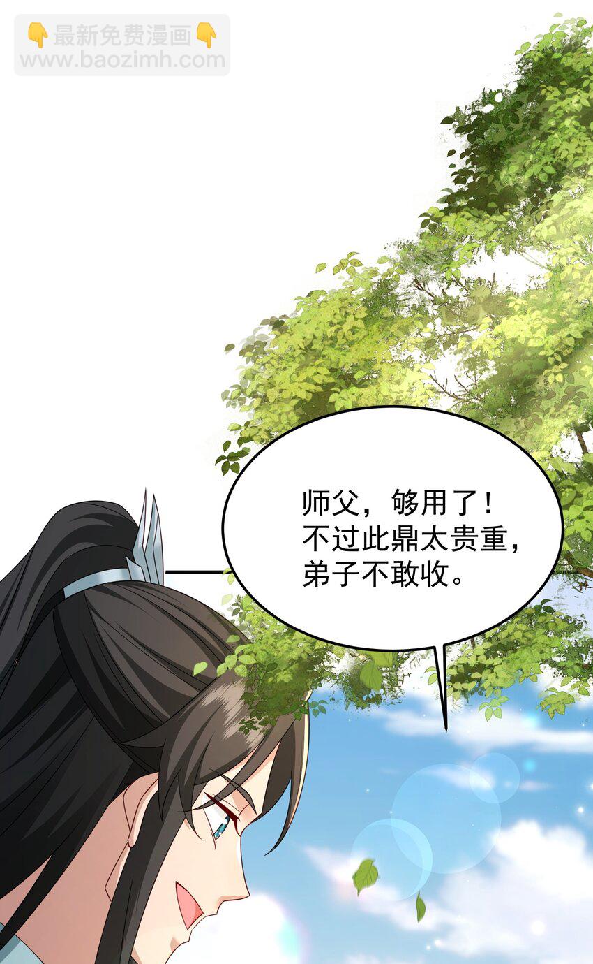 75 五行灵气(1/2)-第76话