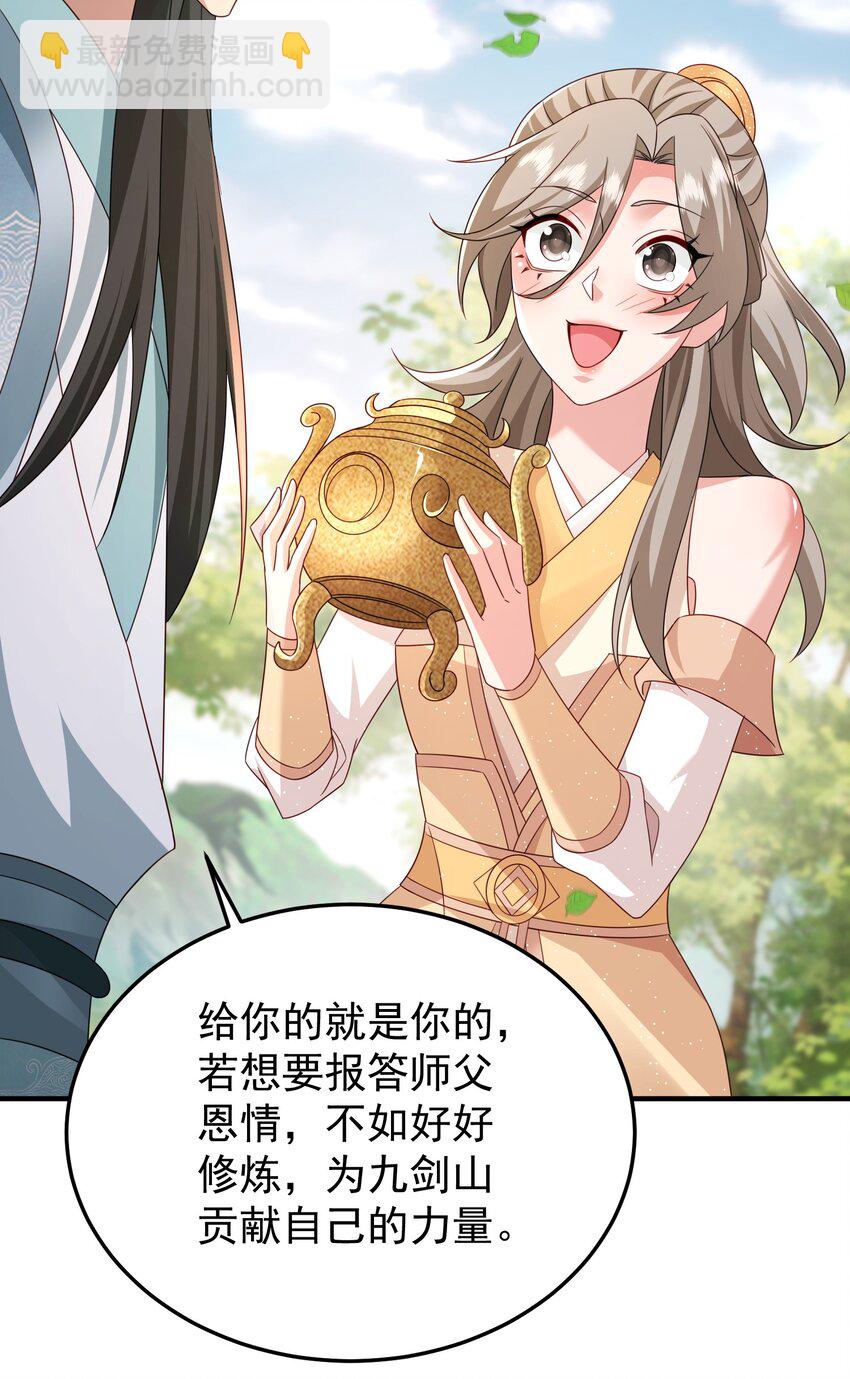 75 五行灵气(1/2)-第76话