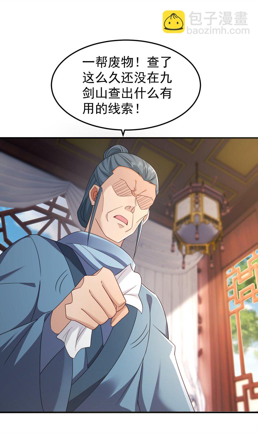 75 五行灵气(1/2)-第76话