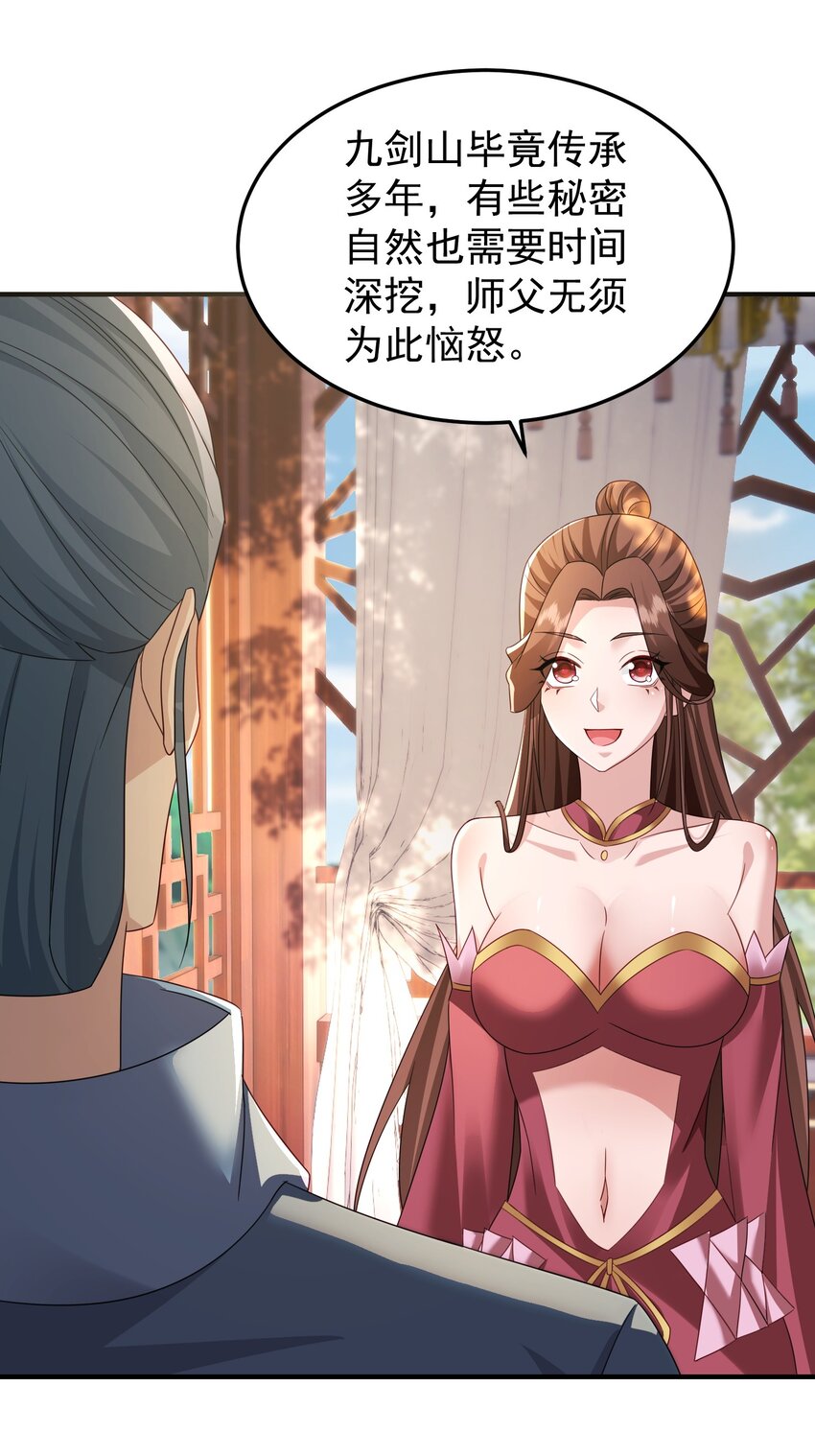 75 五行灵气(1/2)-第76话