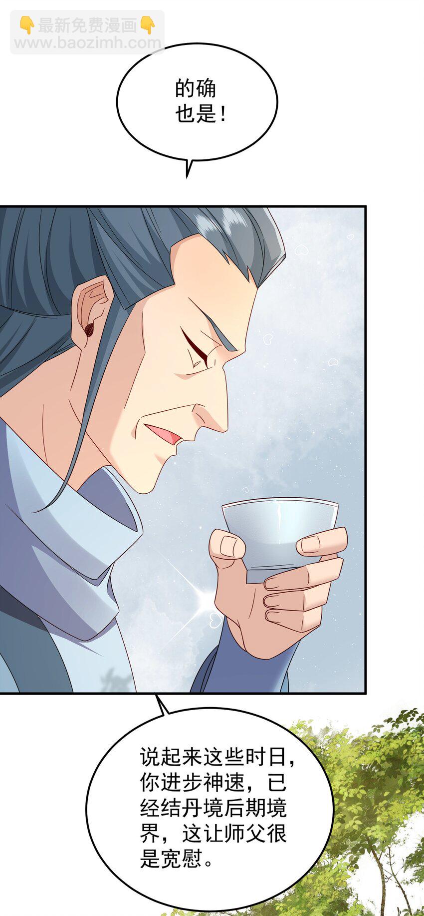 75 五行灵气(1/2)-第76话