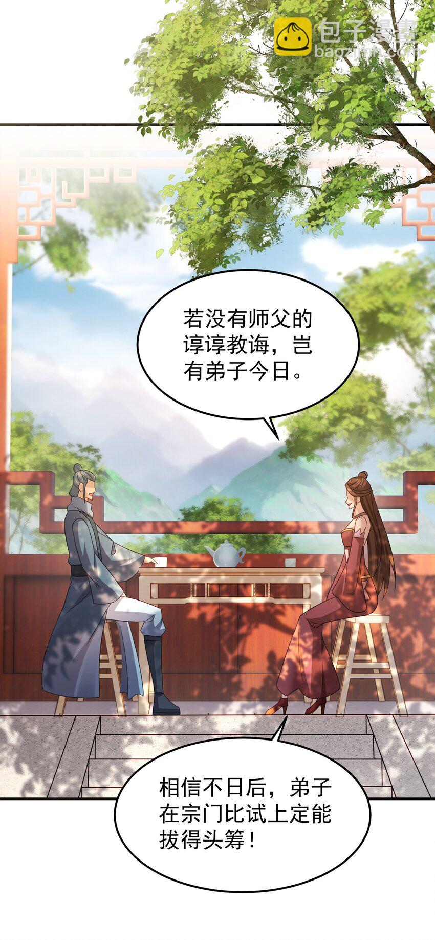 75 五行灵气(1/2)-第76话