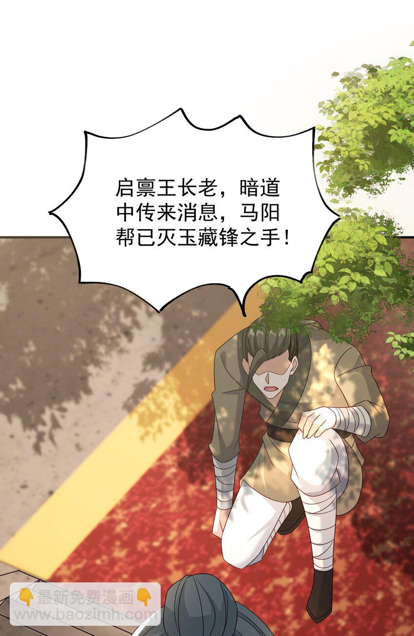 75 五行灵气(1/2)-第76话