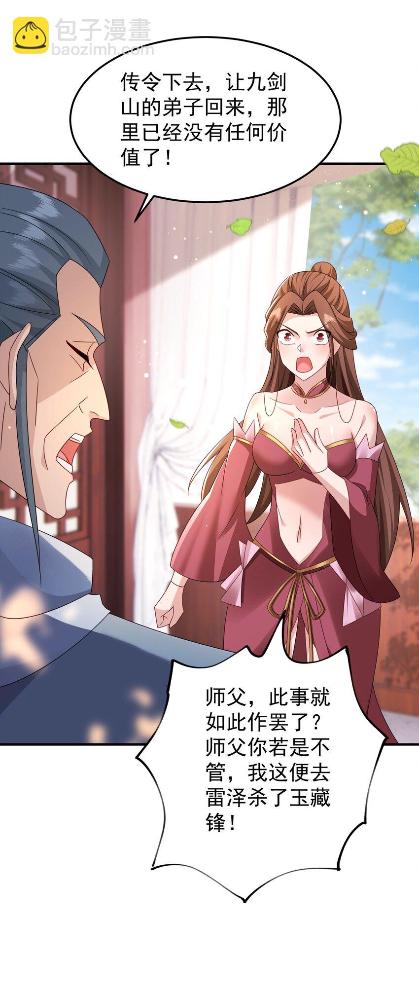 75 五行灵气(1/2)-第76话
