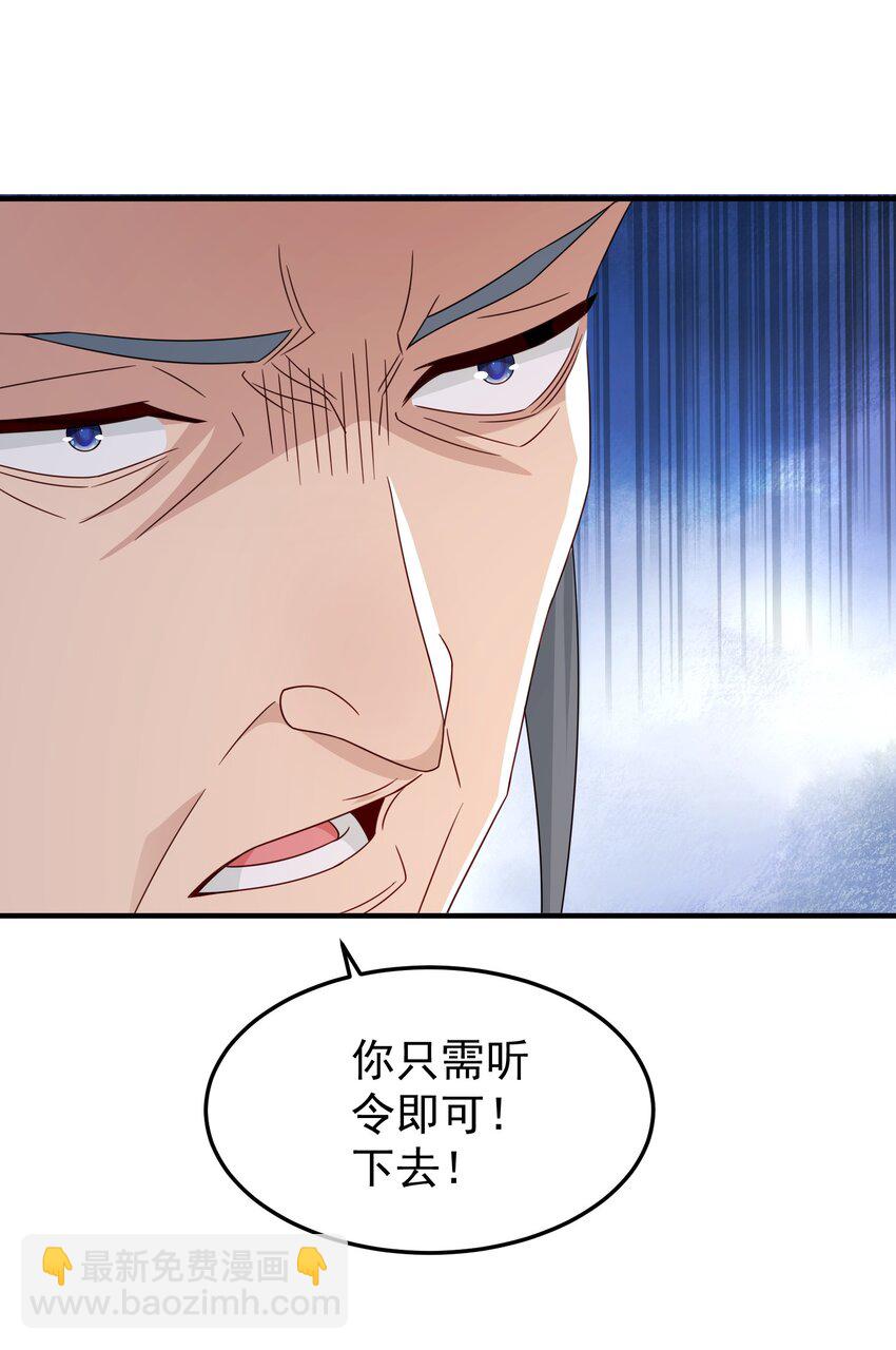 75 五行灵气(1/2)-第76话