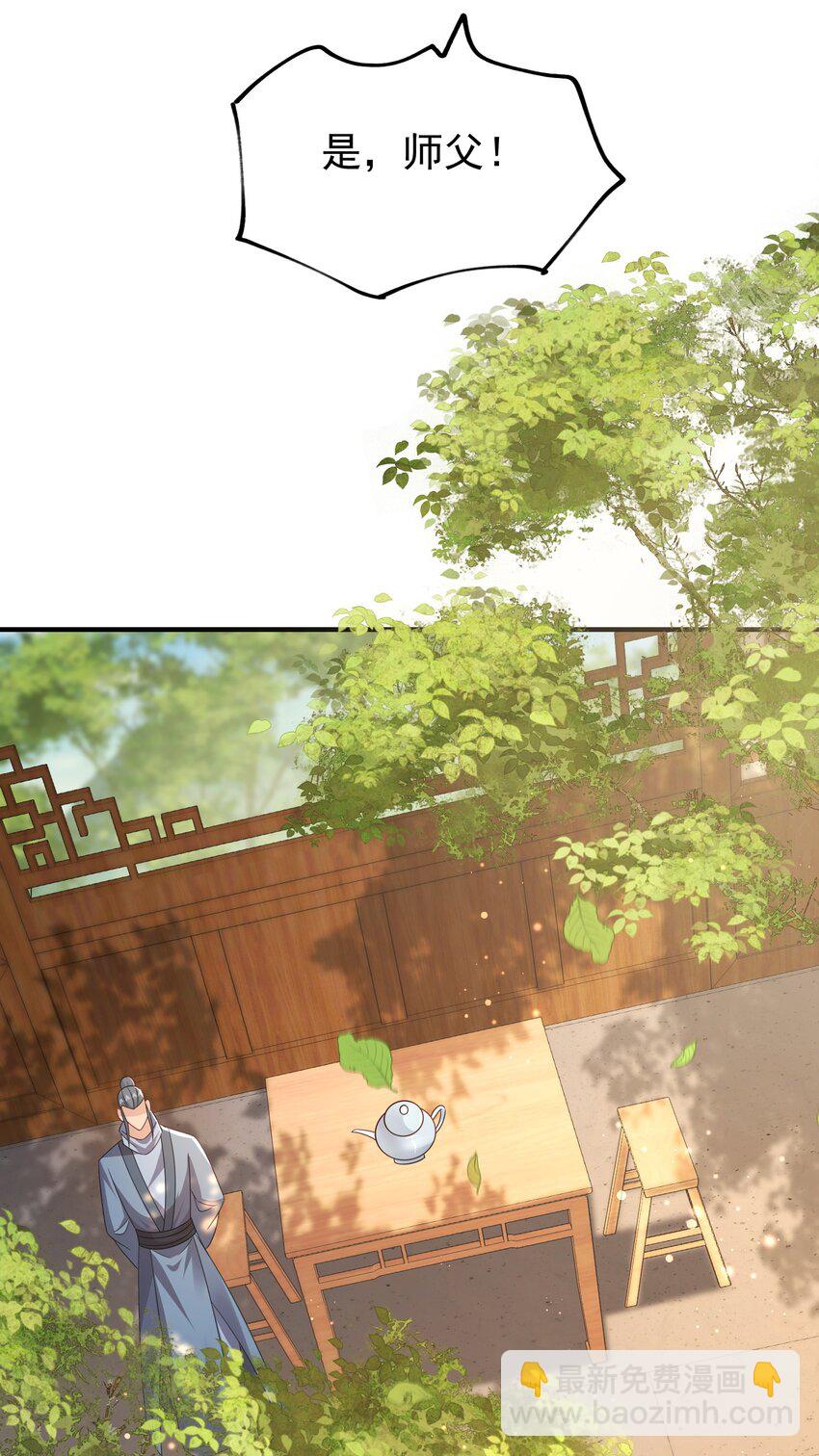 75 五行灵气(1/2)-第76话