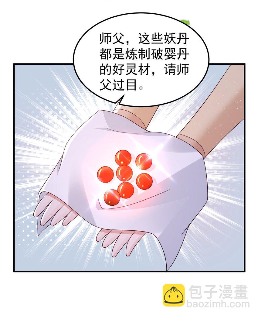 75 五行灵气(1/2)-第76话