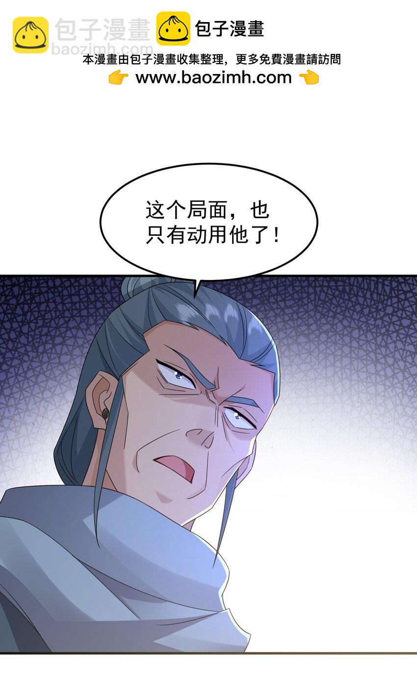 75 五行灵气(1/2)-第76话