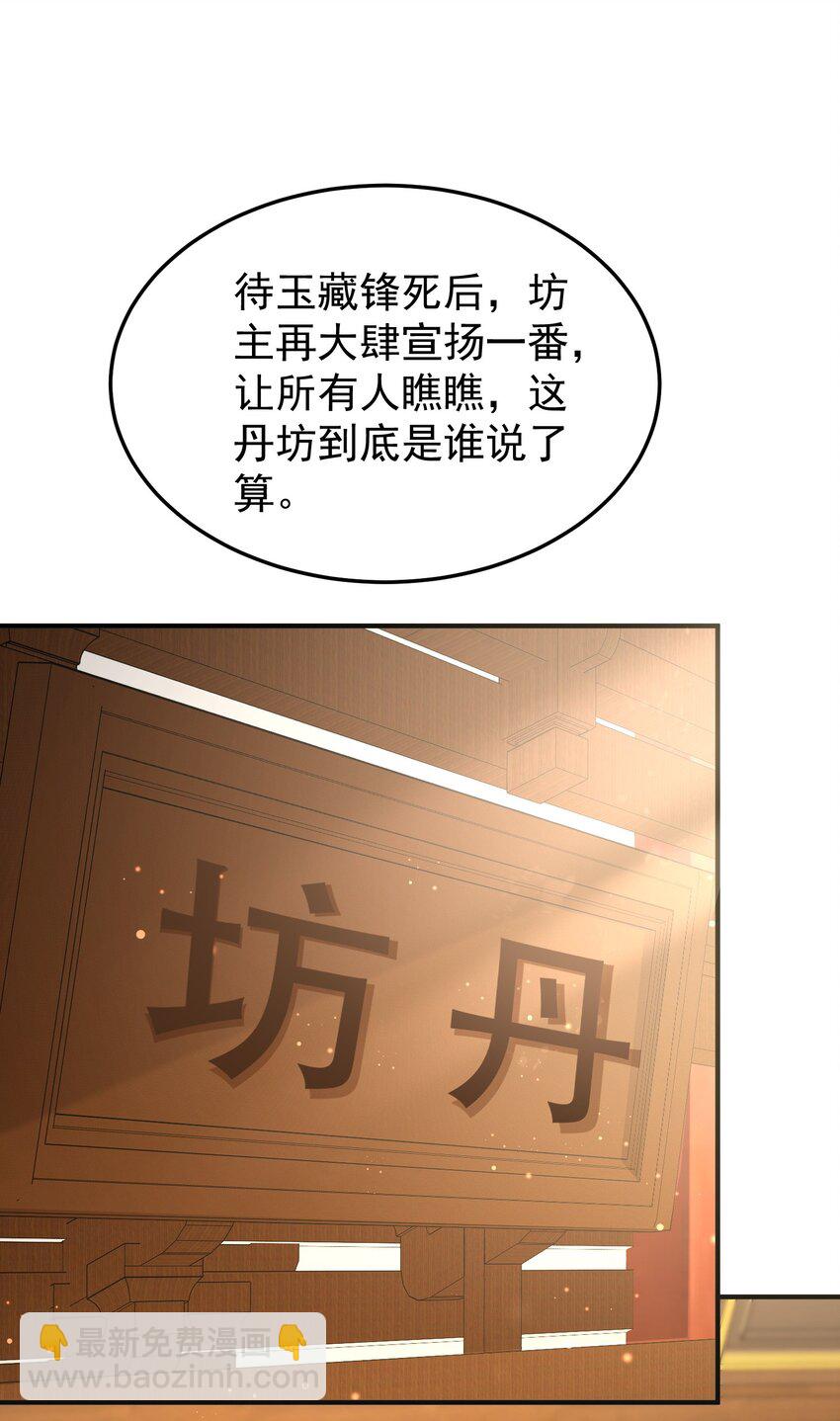 75 五行灵气(1/2)-第76话