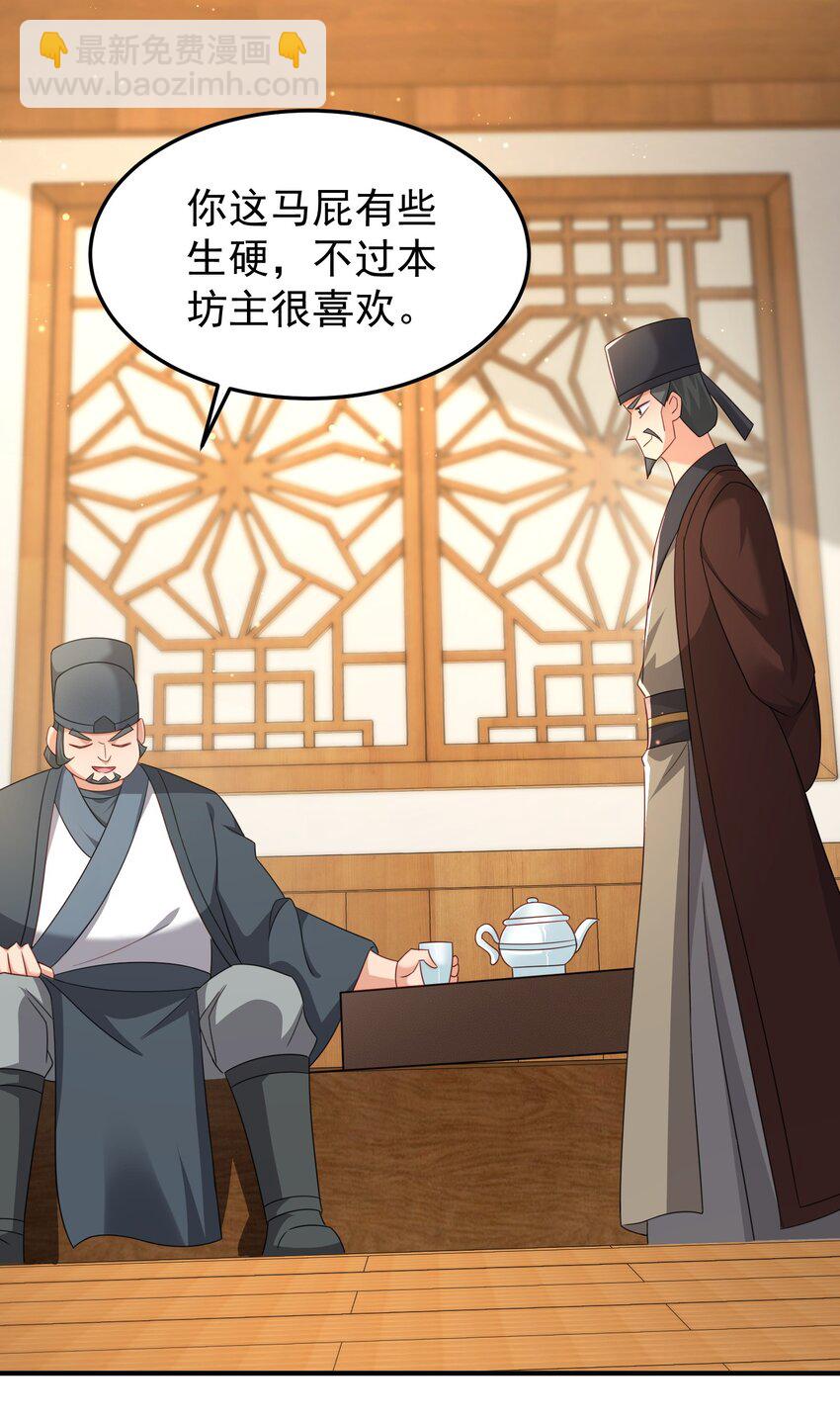 75 五行灵气(1/2)-第76话