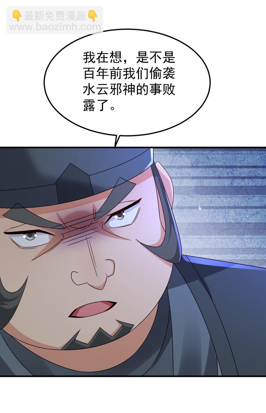 75 五行灵气(1/2)-第76话