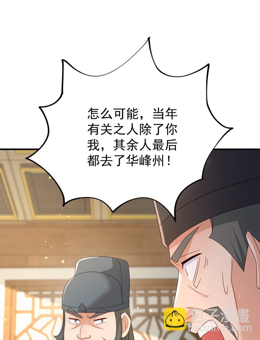 75 五行灵气(1/2)-第76话