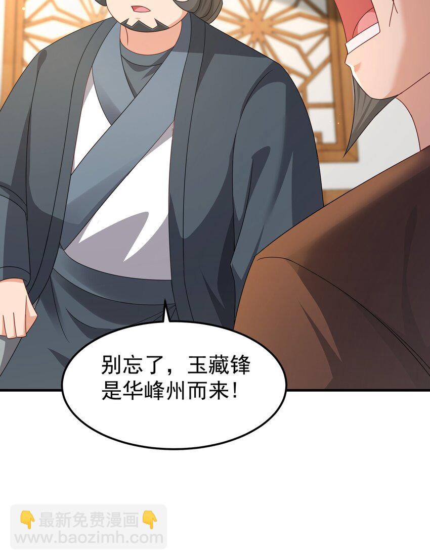 75 五行灵气(1/2)-第76话