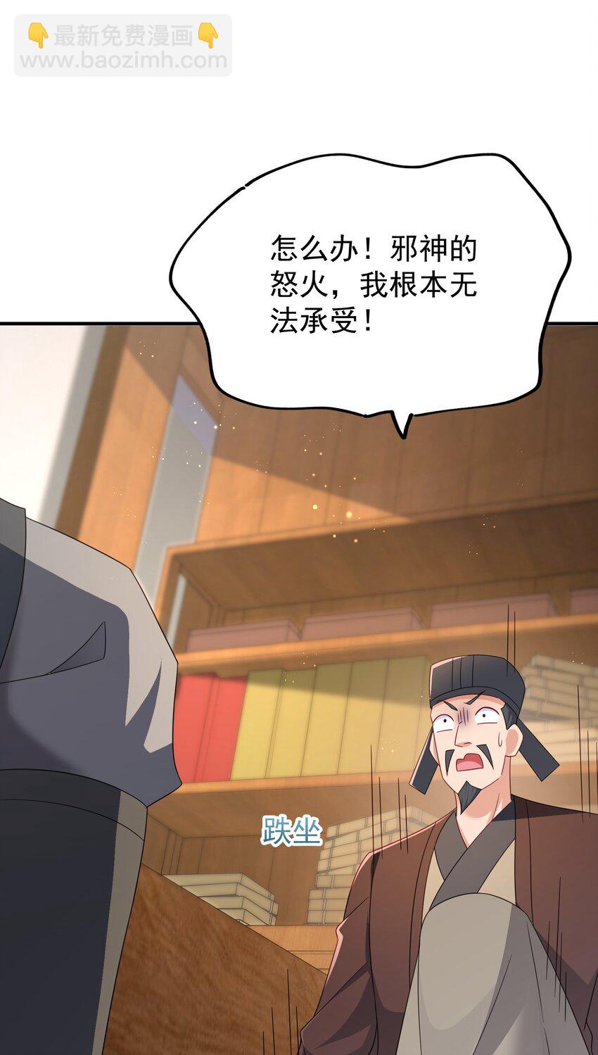 75 五行灵气(1/2)-第76话