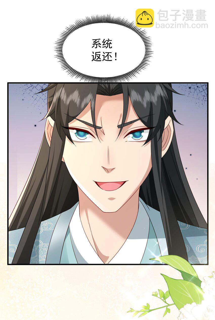 75 五行灵气(1/2)-第76话
