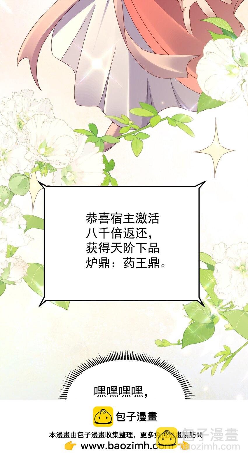 75 五行灵气(1/2)-第76话