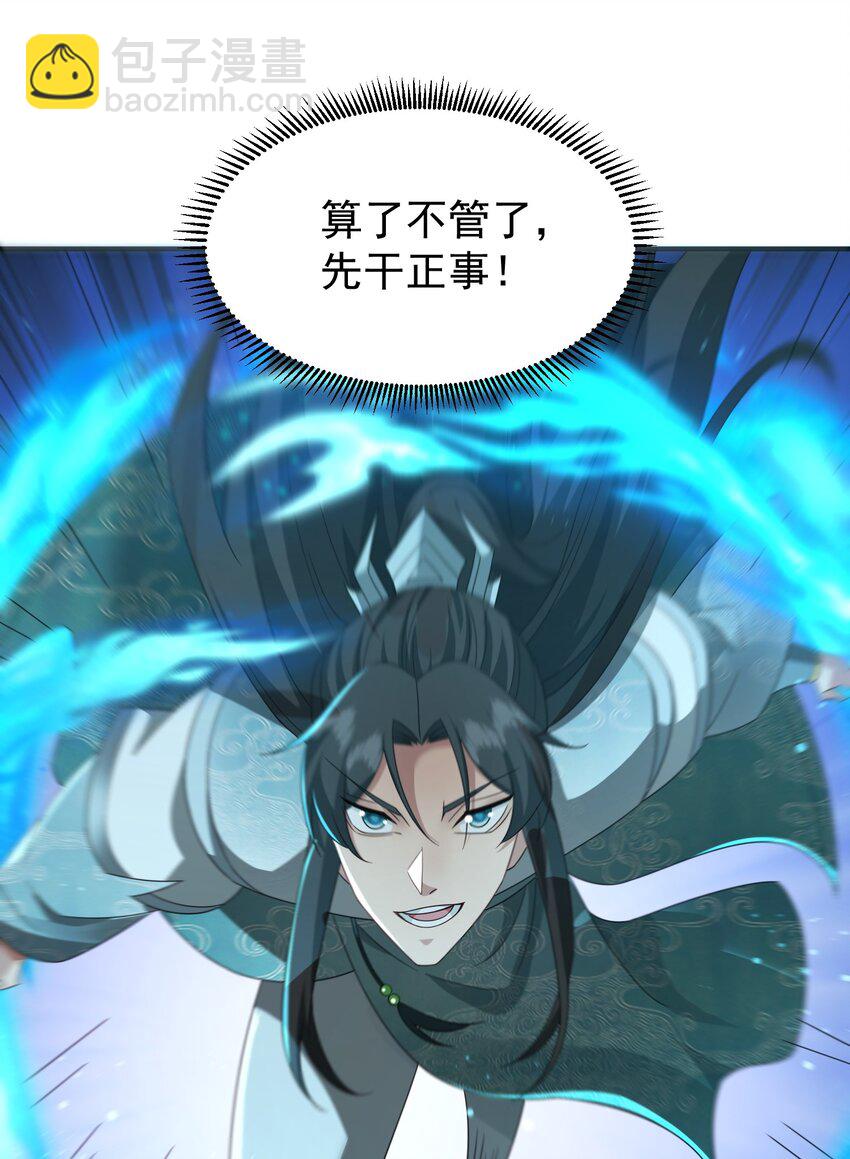77 五行灵珠-第78话