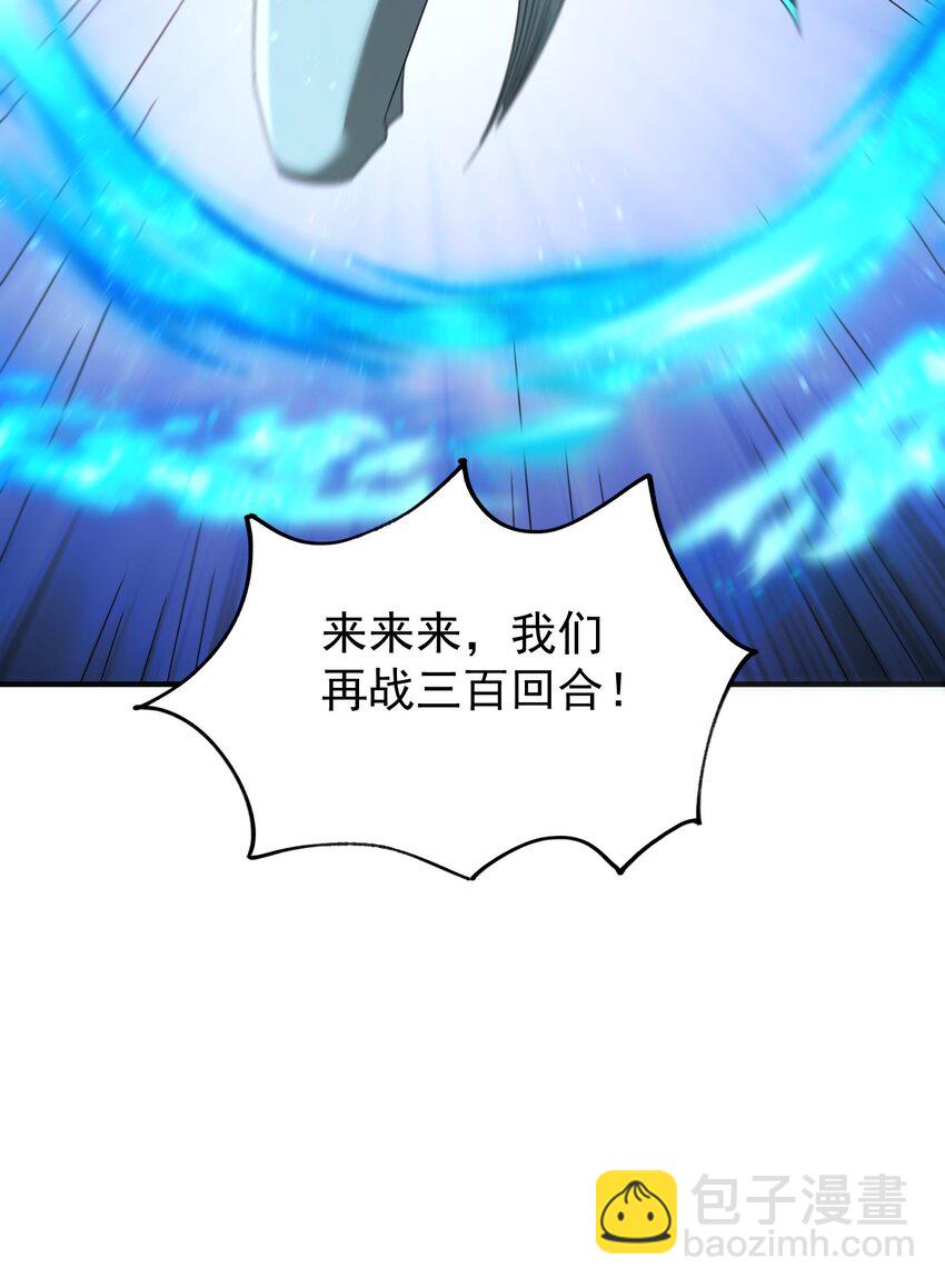 77 五行灵珠-第78话