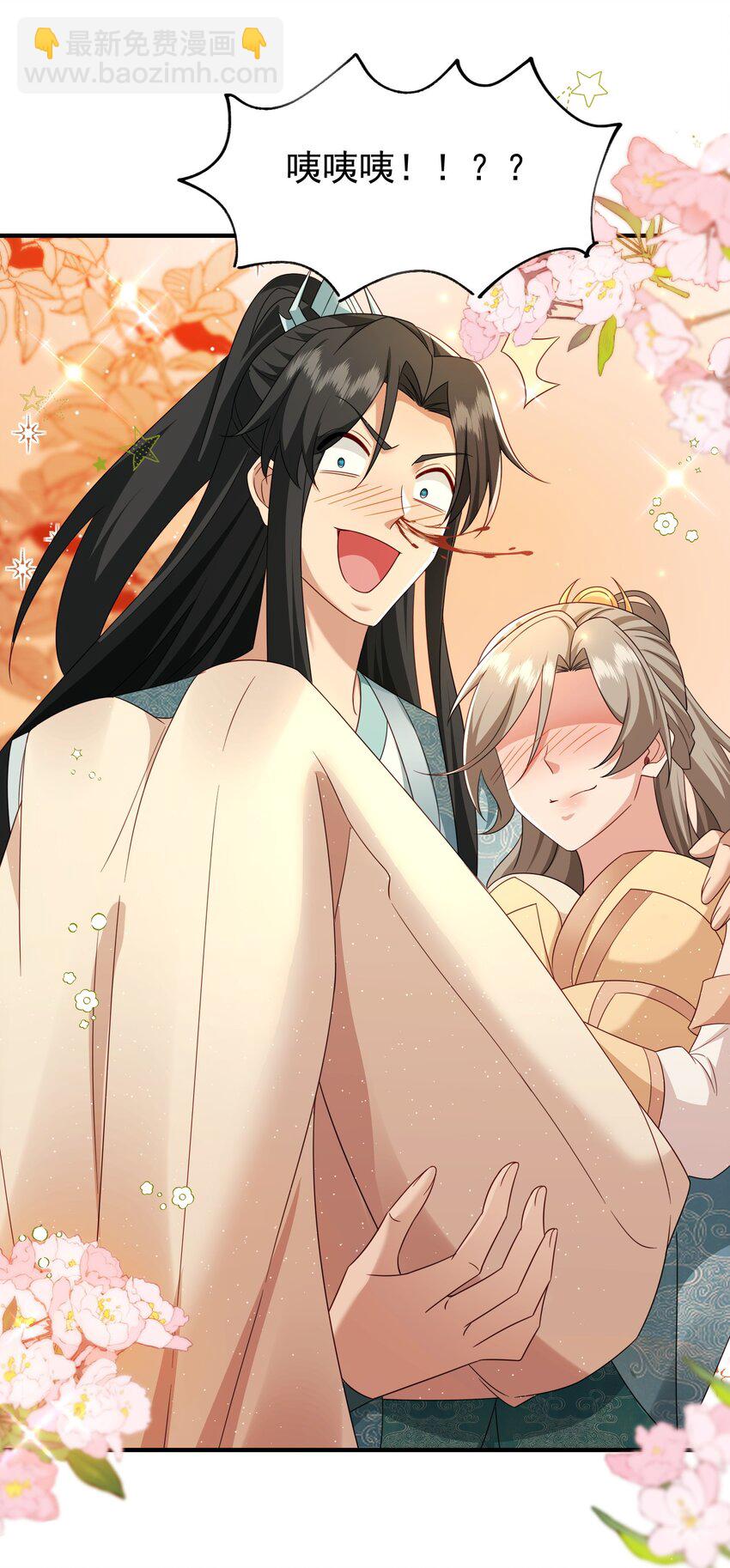 77 五行灵珠-第78话