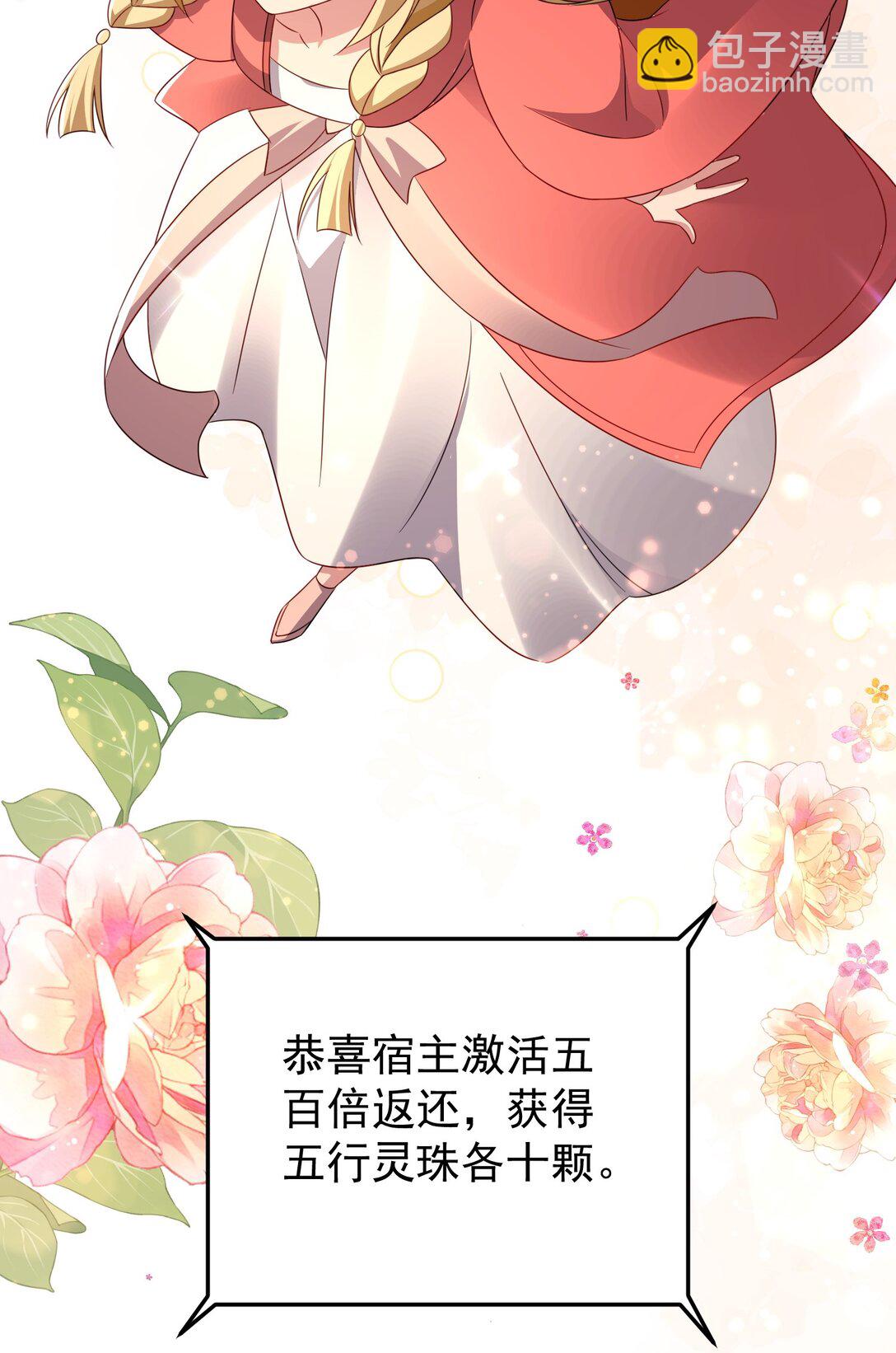 79 当康秘境-第80话