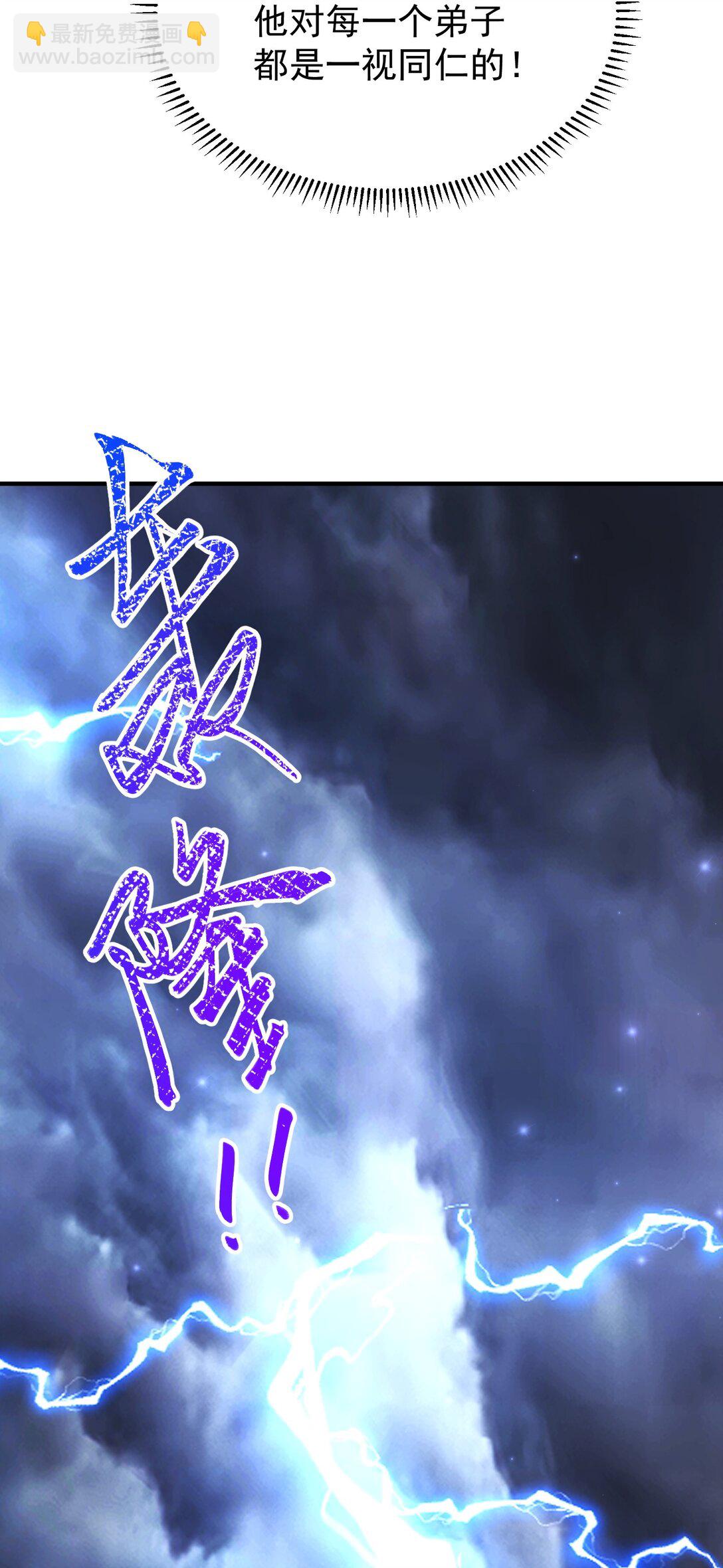 79 当康秘境-第80话