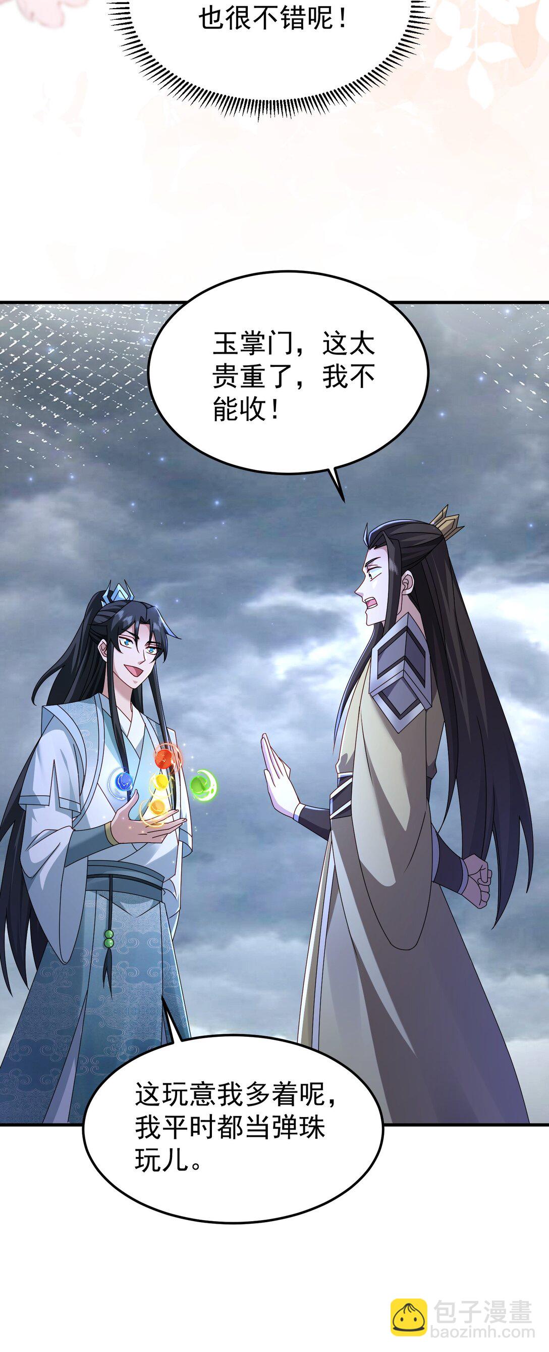 79 当康秘境-第80话