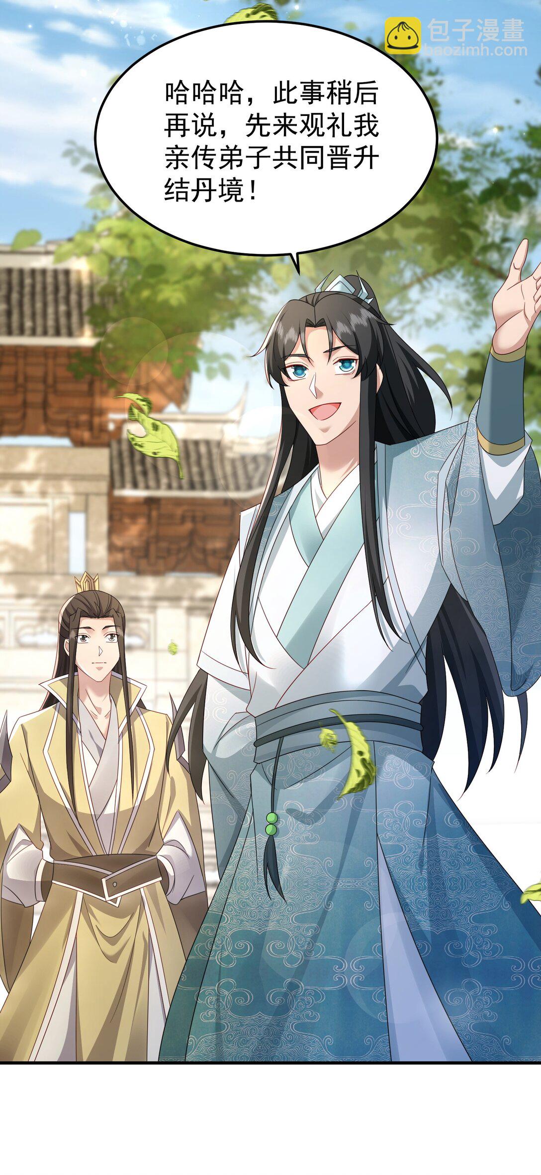 79 当康秘境-第80话
