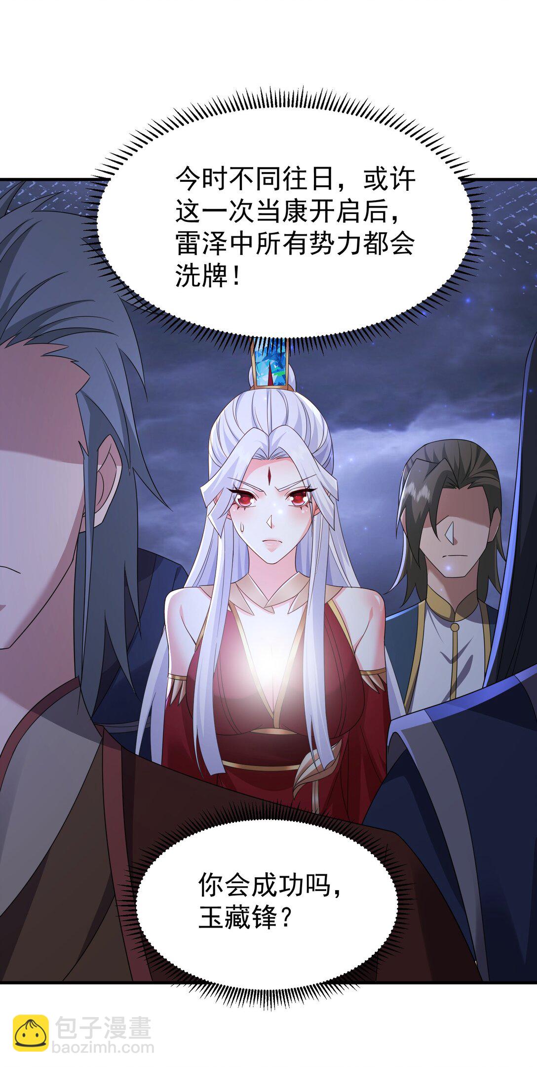 81 出发！-第82话