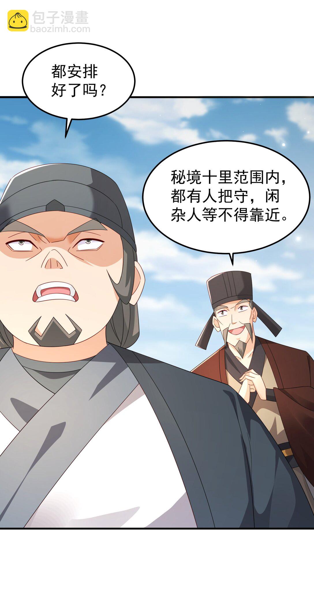 81 出发！-第82话