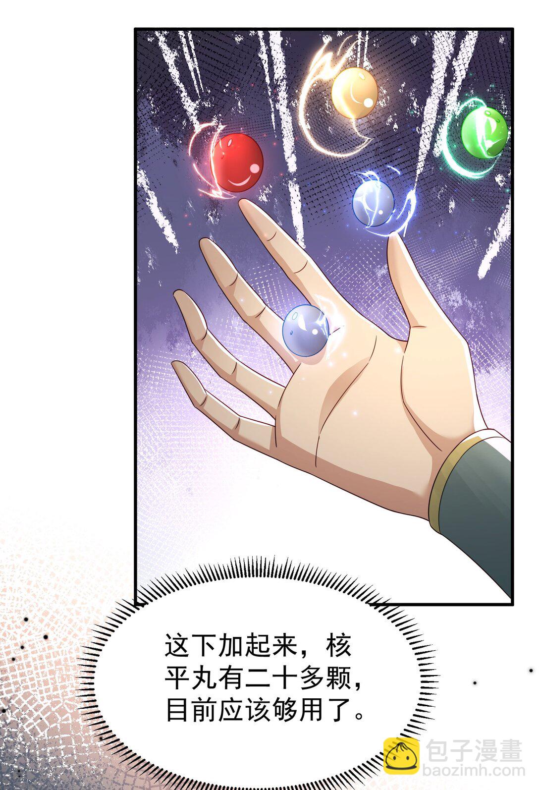 81 出发！-第82话