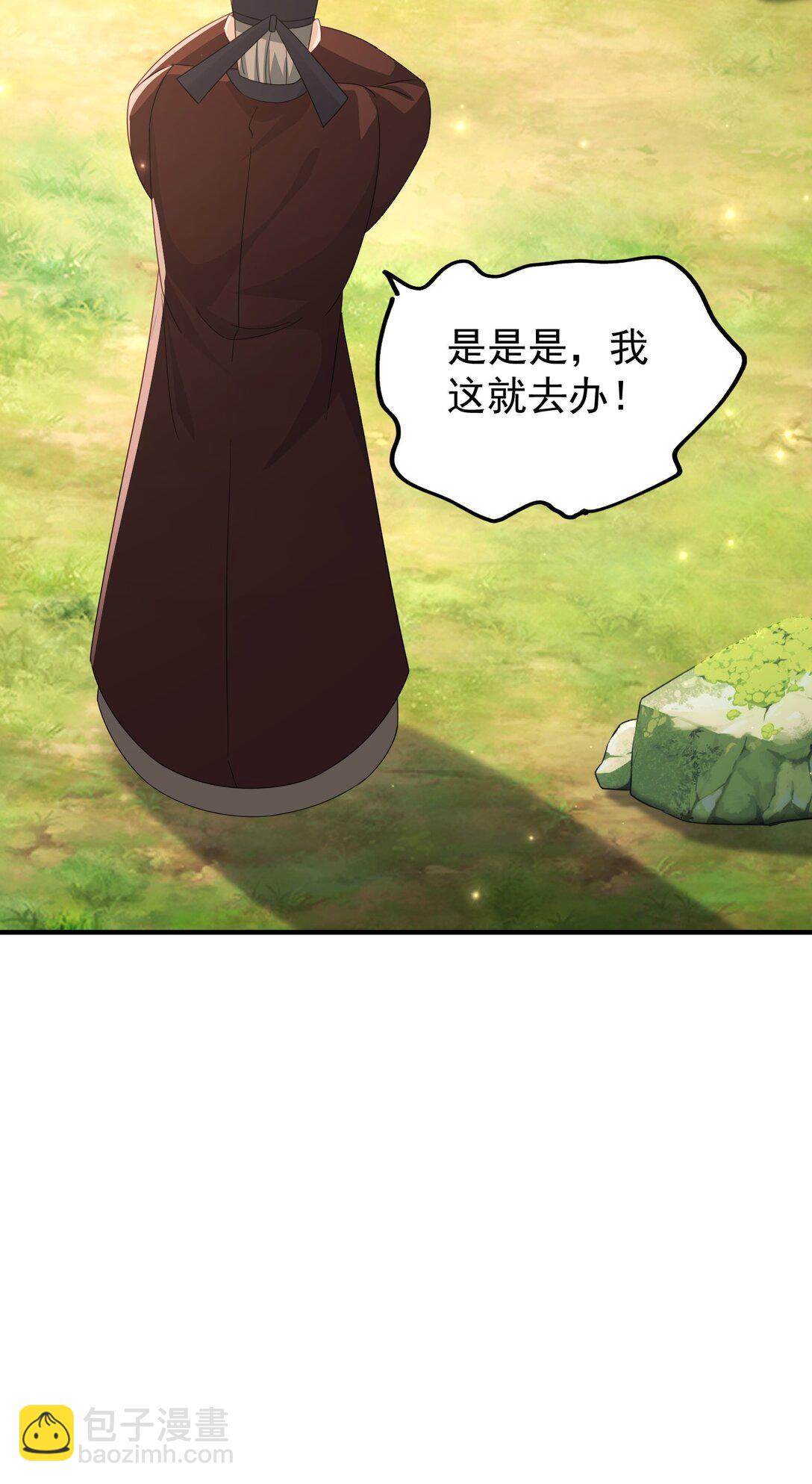 81 出发！-第82话
